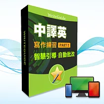 英文造句大師──中譯英(2)