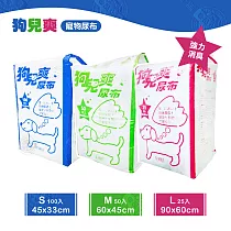 [4包組] 狗兒爽 寵物尿布 S100入/M50入/L25入 強力消臭 超瞬吸 不回滲 尿布墊 尿片 狗而爽 L 25入x4包