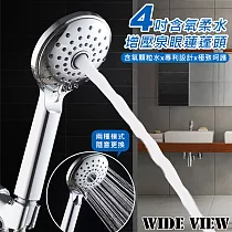 【WIDE VIEW】4吋含氧柔水增壓泉眼蓮蓬頭(XD─3010)