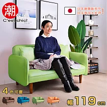 【C’est Chic】Latitude 北緯23.5 °N布質沙發(Green)綠