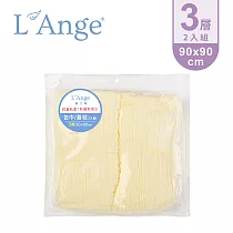 L’Ange 棉之境 3層純棉紗布包巾/蓋毯 90x90cm 2入組─黃色