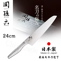 【日本貝印KAI】日本製─匠創名刀關孫六 流線型握把一體成型不鏽鋼刀─24cm(專業大牛刀)