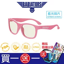 【美國Babiators】藍光系列嬰幼兒童眼鏡─粉紅公主6─10歲 抗藍光 護眼