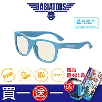 【美國Babiators】藍光系列嬰幼兒童眼鏡─天空之藍6─10歲 抗藍光 護眼