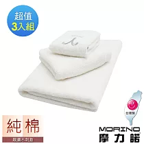 【MORINO摩力諾】純棉個性星座方巾毛巾浴巾3入組 牡羊座