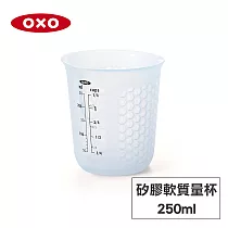 美國OXO 矽膠軟質量杯─250ML