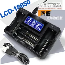 YHO LCD─18650 液晶充電器 (四槽旗艦版)