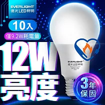 億光EVERLIGH LED燈泡 12W亮度 超節能plus 僅9.2W用電量 10入黃光