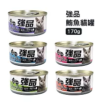 [24罐組] 強品 Chian Pin 美味鮪魚貓罐 170g 貓咪罐頭 貓罐頭 ─鮪魚+雞肉 170g