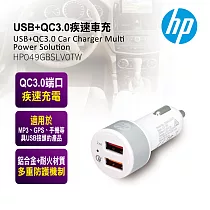 HP USB+QC3.0疾速車充 HP049GBSLV0TW 白