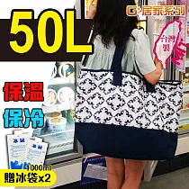 G+居家 MIT時尚保溫購物袋50L─富貴花紋(贈冰袋1000mlx2)富貴花紋