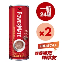 統一PowerMate 可可麥芽牛奶+B群(兩箱/48瓶)
