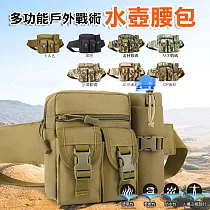 多功能戶外戰術水壺腰包 沙漠數碼