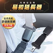 汽車安全帶易扣延長器 米色