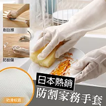 日韓暢銷防割家務防滑觸控手套(超值3雙)M碼