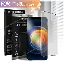 Xmart for iPhone12 Mini 5.4 防指紋霧面滿版玻璃貼─黑色