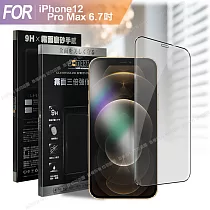 Xmart for iPhone 12 Pro Max 6.7 防指紋霧面滿版玻璃貼─黑
