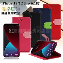 NISDA for iPhone 12/12 PRO 6.1吋 風格磨砂支架皮套桃
