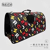 MATCH 一體成形寵物包 L 寵物背包 透氣 手提包 肩背包 外出包 外出籠 包包 ─ 字母
