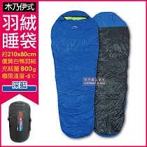 【LMR】木乃伊式防潑水白鴨羽絨睡袋(特級羽毛充絨量800g適合溫度5度─零下5℃)深藍色