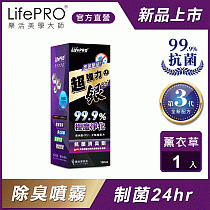 博客來 Lifepro 超強力銀 銀離子光觸媒精油抗菌除臭噴霧lf 168 薄荷 150ml 1入 車用 汽車 消臭 淨化