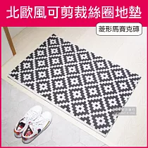 【生活良品】北歐風可剪裁高彈絲圈地墊(60x90cm 玄關房門除泥去沙腳踏墊)菱形馬賽克磚款