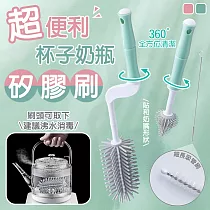 超便利杯子奶瓶矽膠刷綠色