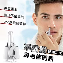 德國工藝不鏽鋼防夾鼻毛修剪器銀色