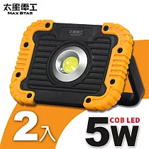 【太星電工】小魚眼LED手提工作燈(2入) IFA301*2