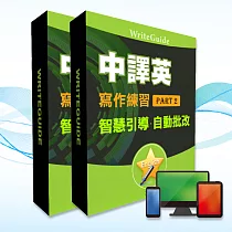 英文造句大師──中譯英(全)