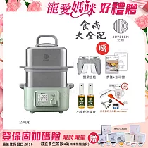 【BUYDEEM北鼎】多功能養生 雙層蒸煮鍋 蒸燉鍋 燉煮鍋 雙燉盅 全配 G561─贈好禮(台灣官方公司貨) 贈─小橘寶x2+廚房料理工具組