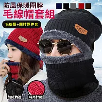 防風保暖圍脖毛線帽套組 咖啡