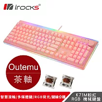 博客來 Irocks K71m Rgb 背光白色機械式鍵盤 紅軸