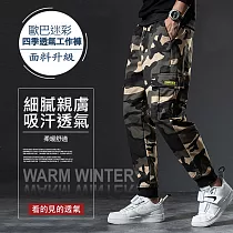 歐巴迷彩四季透氣工作褲 軍綠迷彩2XL款
