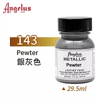 美國Angelus 安吉魯斯 水性皮革顏料 29.5ml 金屬色系143─銀灰色