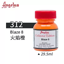 美國Angelus 安吉魯斯 水性皮革顏料 29.5ml 喬登鞋典藏色系─紅黃橙色312─火焰橙