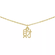 Snatch X MINIMENT迷你們 過年限定系列鋼項鍊 ─ 財 ─ 金色