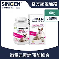 SINGEN 信元發育寶 鼠貂兔用柔軟亮麗強健毛髮營養配方─60g/罐─哈密瓜風味 小寵物保健食品 小寵物保健 特寵保健 美毛寶