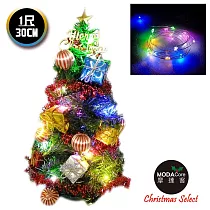 摩達客耶誕_台製迷你1尺(30cm)裝飾聖誕樹(糖果禮物盒系)+LED20燈銅線燈(彩光/USB電池兩用充電)(本島免運費)