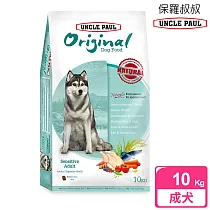 【UNCLE PAUL】保羅叔叔田園生機狗食 10kg(室內/消化道健康)