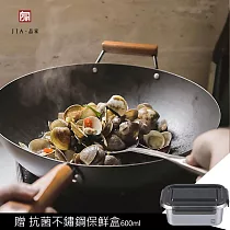 【JIA品家】家嚐 MIT台灣製造 碳化鐵鍋 炒鍋36cm