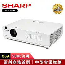 SHARP PG─CE50X [XGA，5000流明]雷射商務投影機 白色