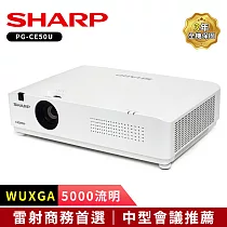 SHARP PG─CE50U [WUXGA，5000流明]雷射商務投影機 白色