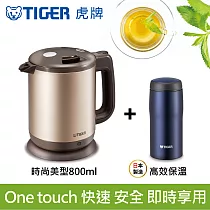 博客來 Tiger虎牌0 8l時尚電氣快煮壺 Pcd A08r 香檳金 日本製造保溫杯 霧紅