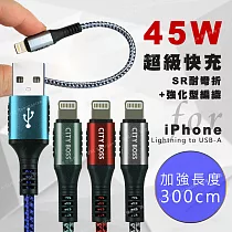 CityBoss勇固系列 for iPhone/iPad Lightning 編織耐彎折快速充電線─300cm 綠