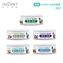 [24罐組] 陪心寵糧 SUPER 貓貓 小白主食罐 80g 貓主食罐 無膠 添加超級食物 貓罐 ─雞鵪鶉x銀耳
