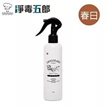 淨毒五郎 除臭噴霧260ml─春日香調