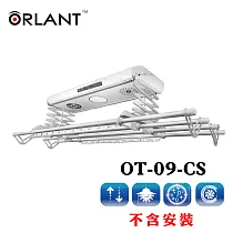 【歐蘭特 ORLANT】電動遙控升降曬衣機(OT─09─CS)(DIY自行組裝)