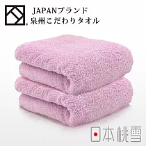 【日本桃雪】泉州飯店加厚毛巾超值兩件組 (紫櫻粉) | 鈴木太太公司貨