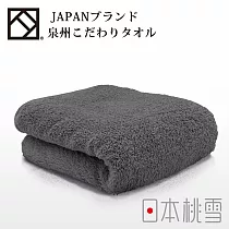 【日本桃雪】泉州飯店加厚浴巾 (伯爵灰) | 鈴木太太公司貨